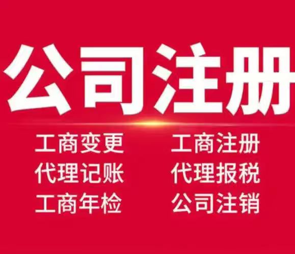 领免费苏州注册执照流程！政府提供地址难题，官方渠道合规代账更安心？